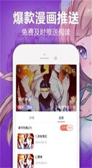 飞波漫画最新版  v2.0图3