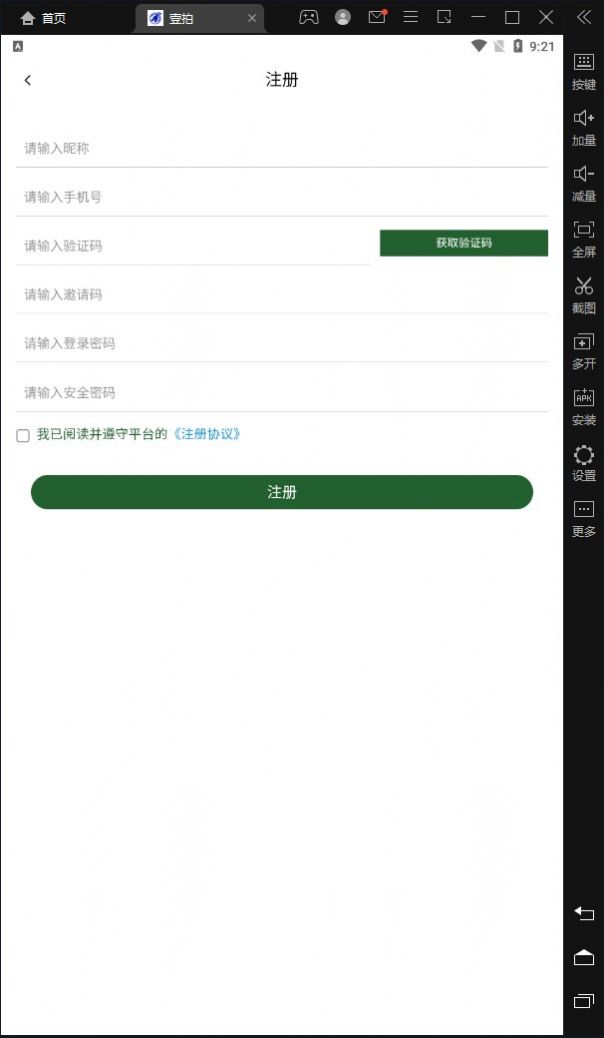 壹拍  v2.1.1图1