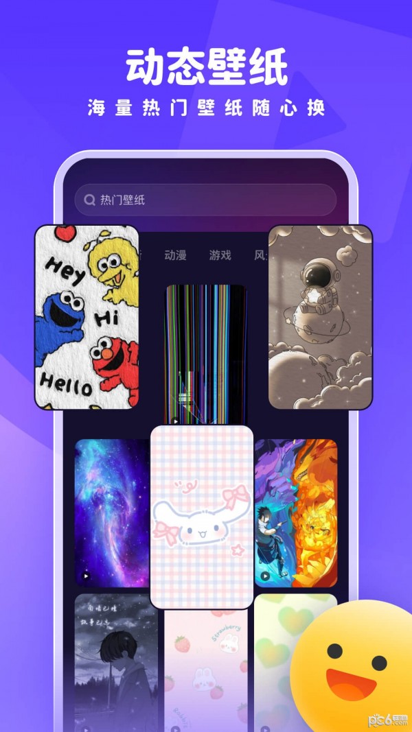 趣多多壁纸  v1.5.0图3