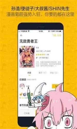 歪漫驿站无删减版