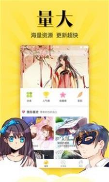 爱丽漫画手机版