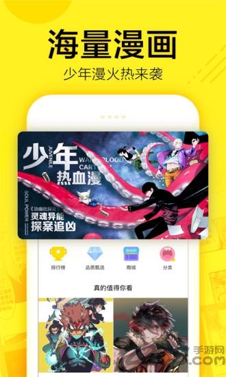 吹雪漫画  v1.0.1图3