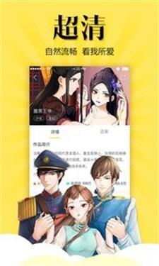 爱丽漫画手机版  v1.5.24图1