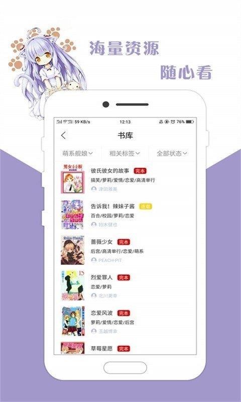 888动漫网手机版  v2.0图3