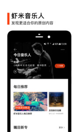 虾米音乐  v7.2.4图3