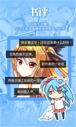 大白鲨漫画破解版  v1.0图3