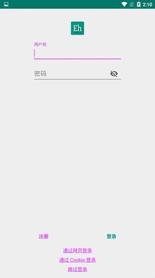 E站漫画破解版  v2.0图1