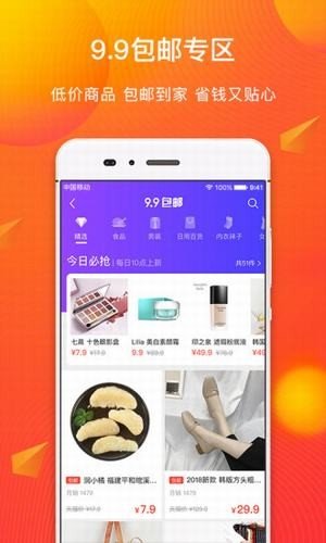 又又省钱  v1.0.6图1