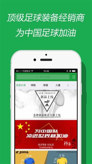 任意球  v1.0.65图1