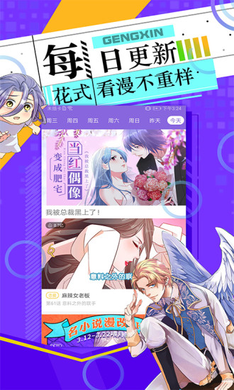 神漫画免付费版 V2.6.3 安卓版