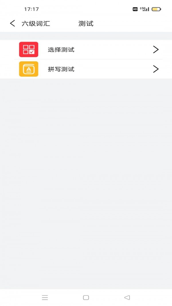 傻瓜英语背单词  v1.07图2