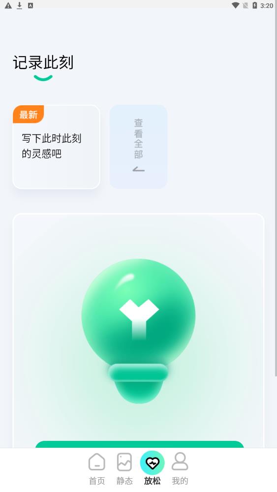 泡泡壁纸  v1.0.0图3