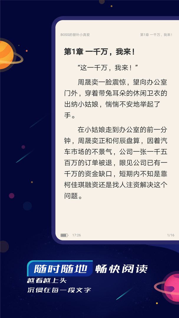 特盐阅读