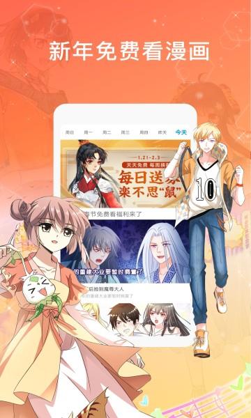 黑糖漫画最新版  v2.0图2