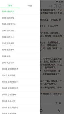 若兰阅读  v1.1.7图1