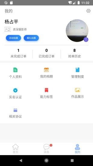 一美摄影师  v3.0.8图2