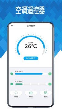 万能空调遥控王  v1.1图3