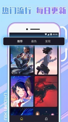 秀秀来电  v2.1.9图2