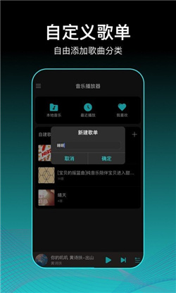 虾米歌单  v2.0.1图1