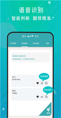 天天翻译  v1.0.0图3