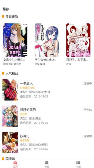 板砖漫画最新版  v1.8图3