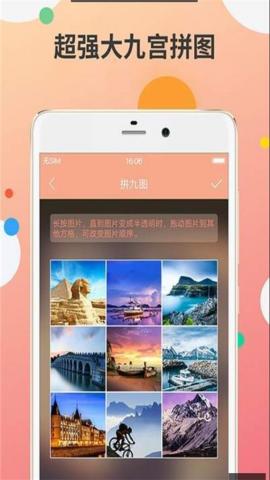 九宫图编辑器  v2.0.0图1