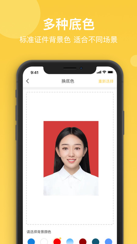 拍立得证件照  v1.0.0图1