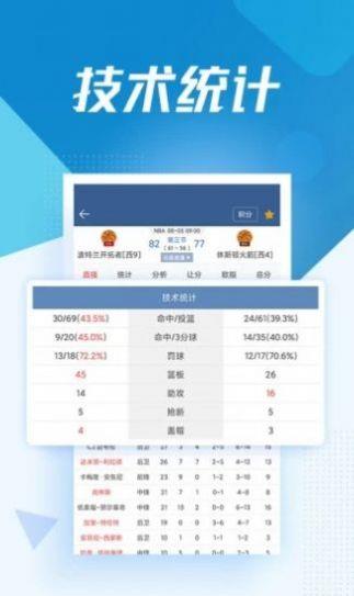 jrs直播(无插件)低调看球NBA体育直播  v1.0图2