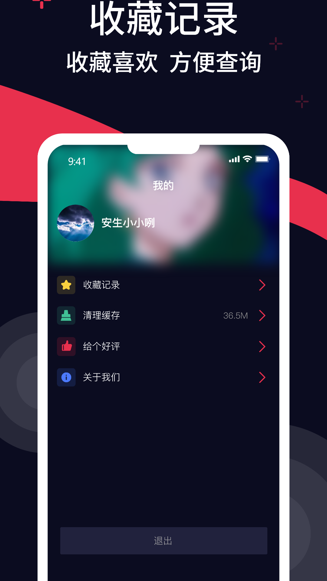 甜枣铃声  v1.0图3