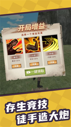 恐龙方舟世界  v1.0.0图2