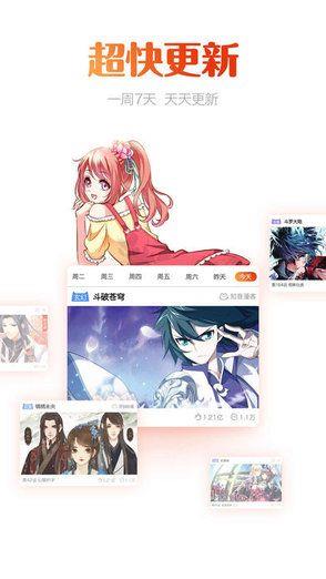 e站破解版  v1.7.3图1