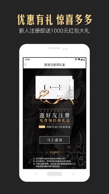 倾城汇  v3.0.5图3