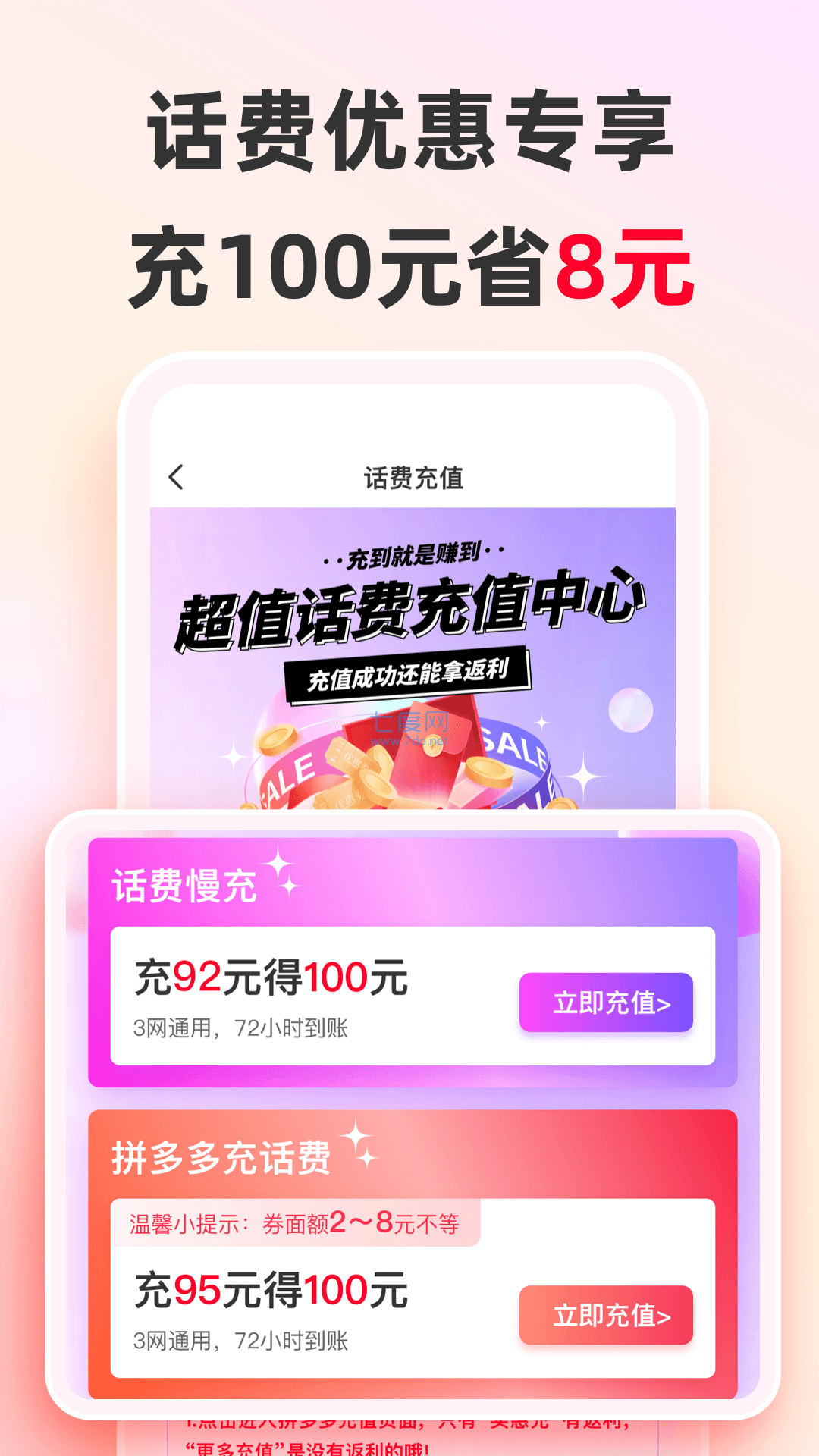 兴多优选  v4.7.3图2