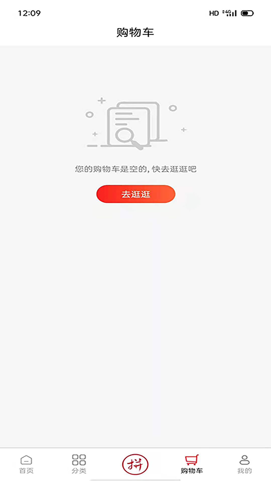 臻德品酷  v1.5.4图1