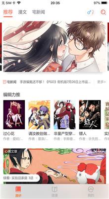 土豪漫画免费漫画无线阅读币版  v1.0图4