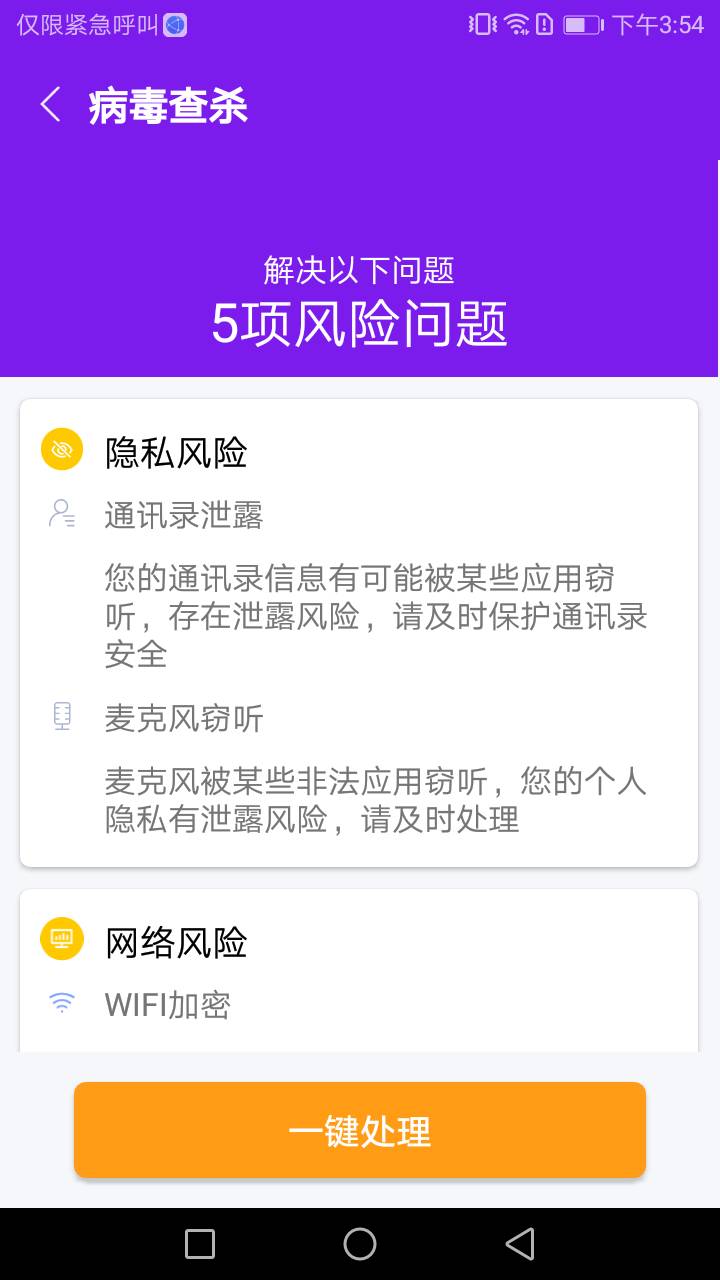 除尘手机清理卫士