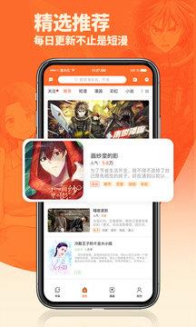 番木瓜免费版  v4.0图2