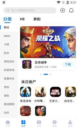 奇喵手游盒子  v1.0图2