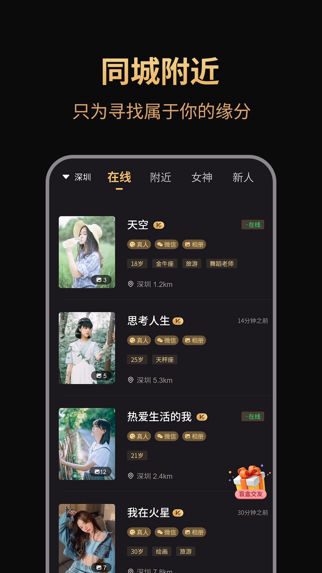 奢甜  v0.0.3图2