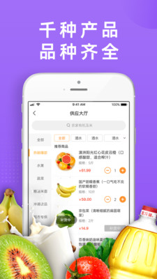 DC严选批发  v1.0图3