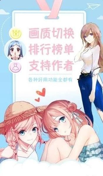 喵语漫画最新免费版  v1.0图2