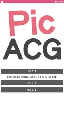 picacg百度网盘版  v2.2.1.2.3.4图2