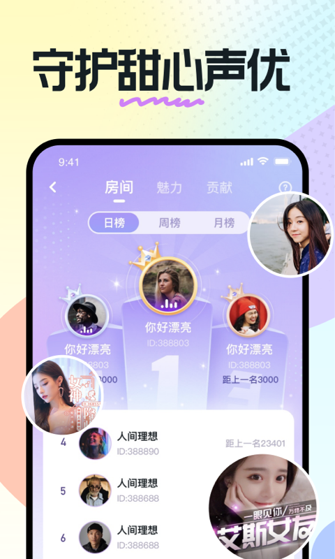 奶糖app下载安卓  v1.13.07.53图3