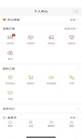 雄九商城  v1.6图2