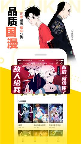 cc漫画韩漫破解版  v2.0图1