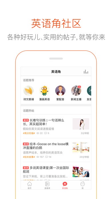 多说英语  v4.6.0图2