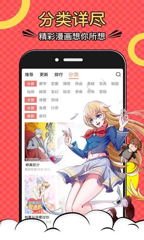 歪歪漫画韩漫漫画首页免费yy  v2.0图1