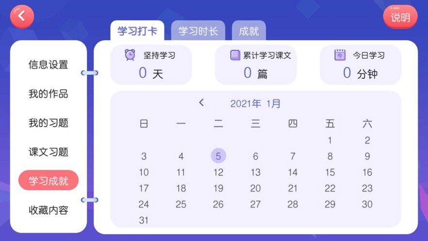 佳美英语  v4.3.2图1