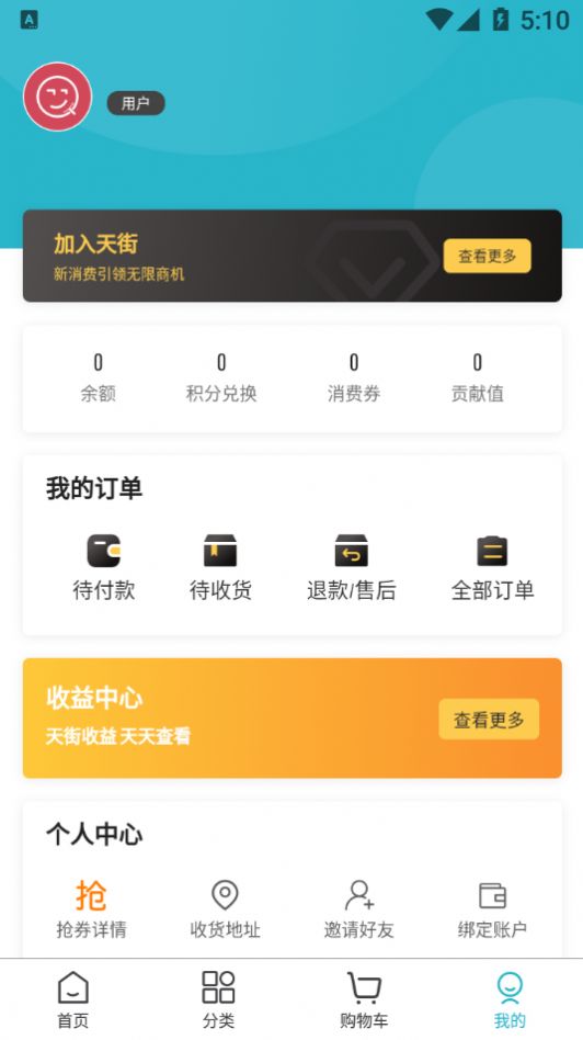 企遇天街  v1.1.3图3