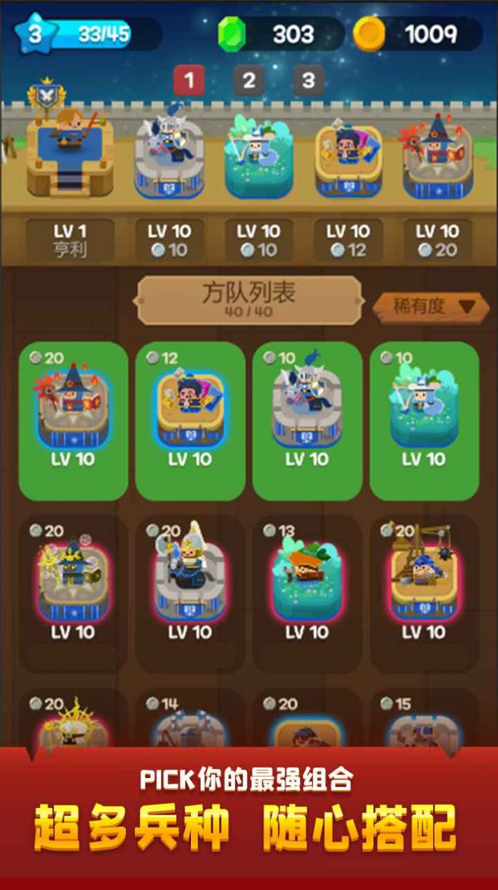 乱斗王国  v1.0图3